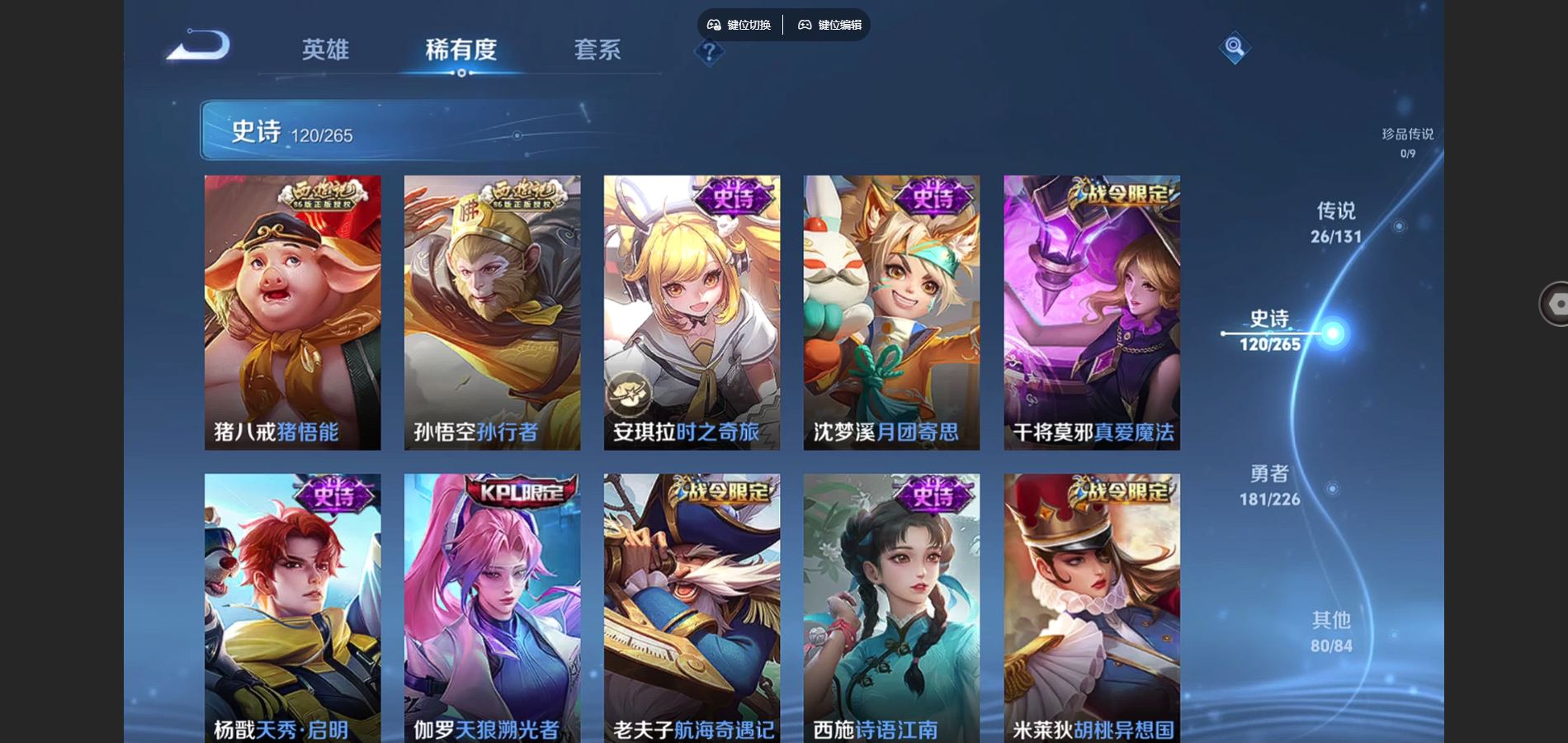 WZCMW3374747王者荣耀账号详情图24 WZCMW3374747王者荣耀账号详情图24