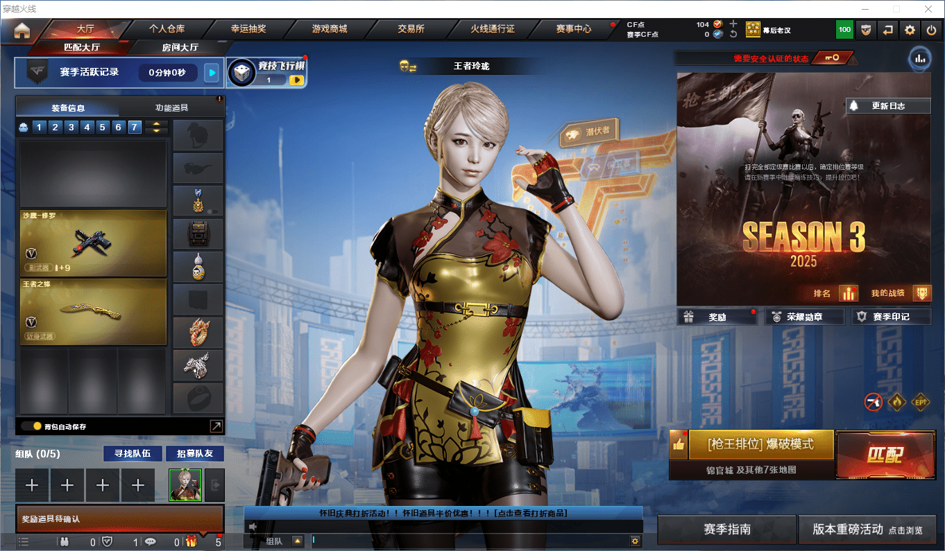 穿越火线账号北部战区河南一区★可协助解人脸★ 河南一区102v13王者8炫金可排位/第3赛季未定级/【神工天巧套/武圣套/传说圣