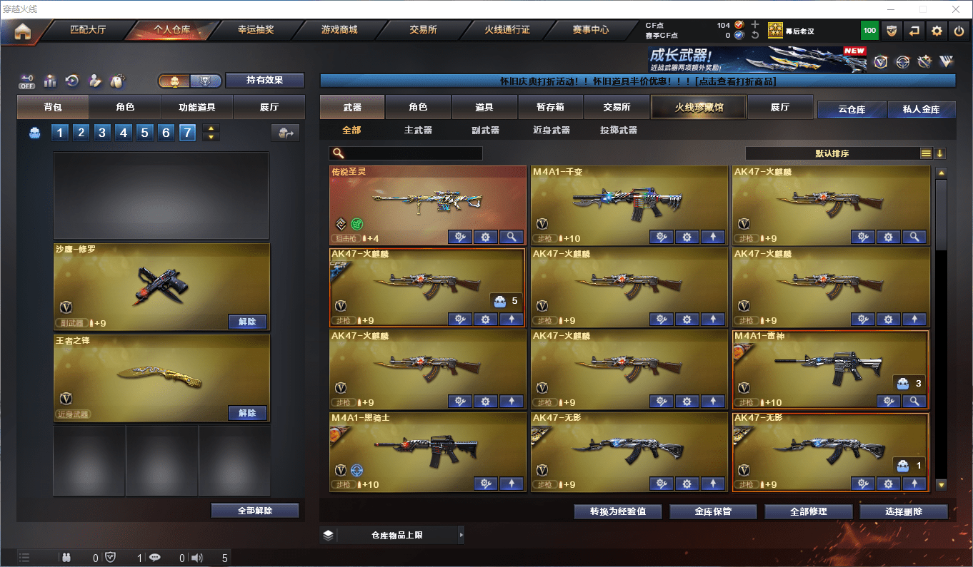 CFQM368674穿越火线账号详情图3 CFQM368674穿越火线账号详情图3