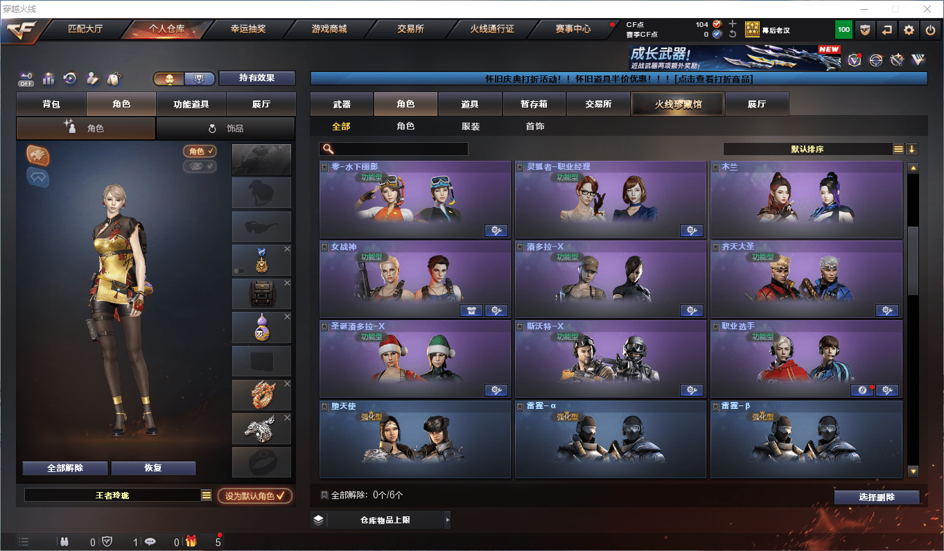 CFQM368674穿越火线账号详情图16 CFQM368674穿越火线账号详情图16