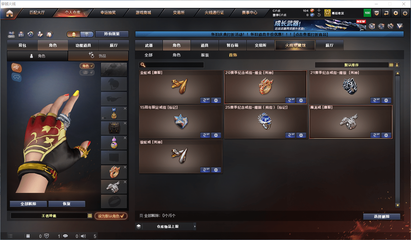 CFQM368674穿越火线账号详情图28 CFQM368674穿越火线账号详情图28