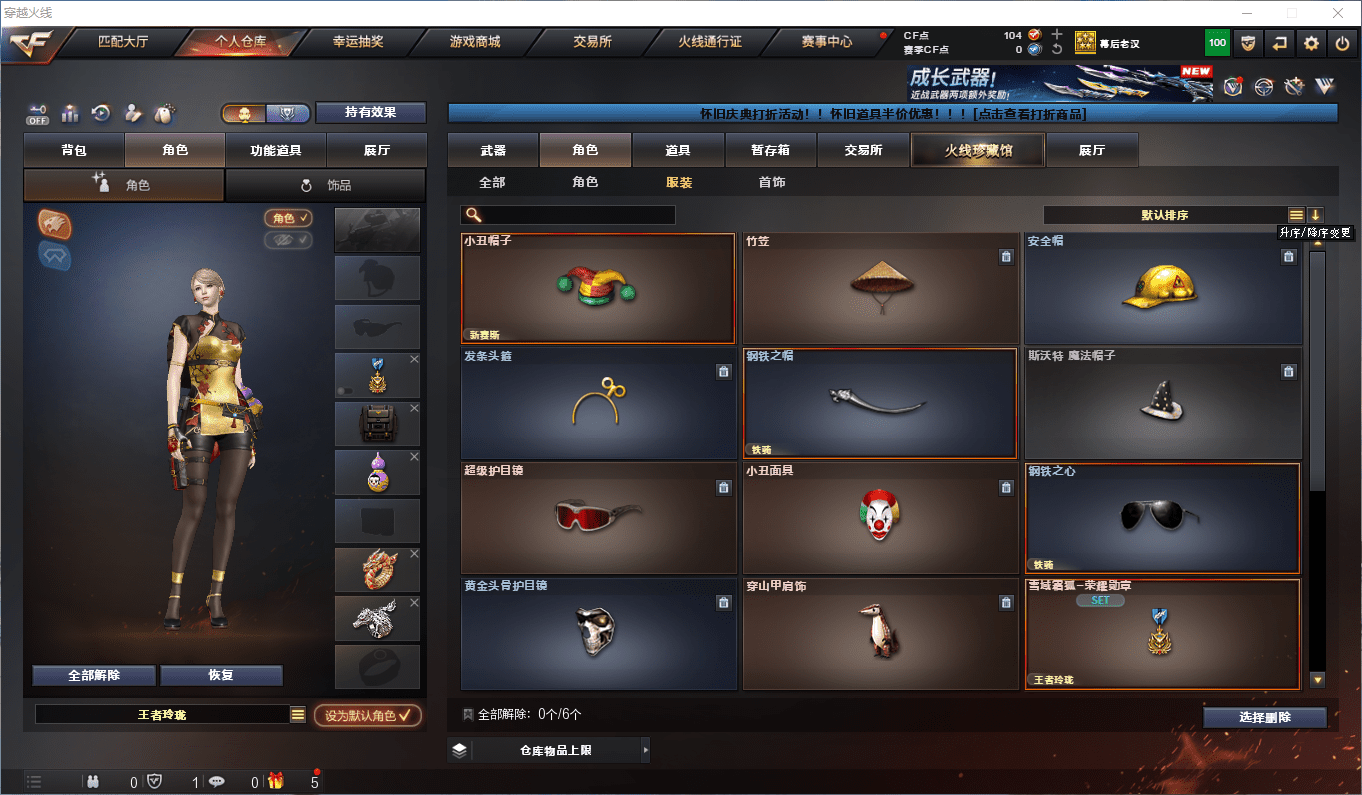 CFQM368674穿越火线账号详情图21 CFQM368674穿越火线账号详情图21