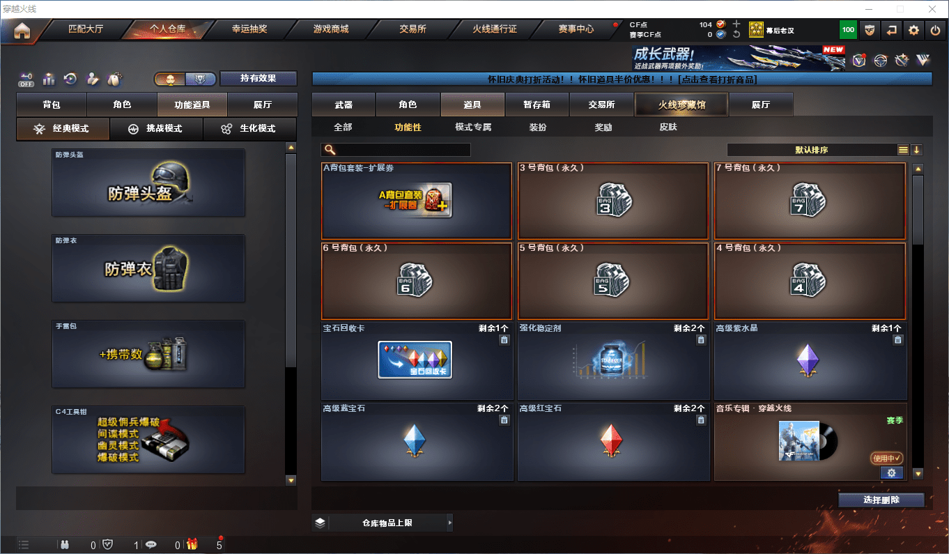 CFQM368674穿越火线账号详情图23 CFQM368674穿越火线账号详情图23