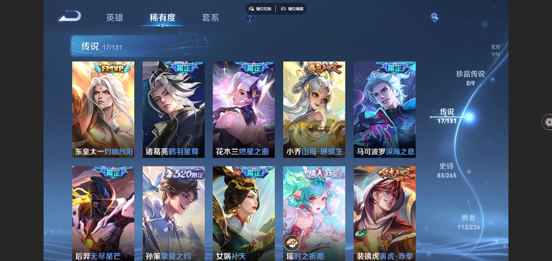 WZCMW3376493王者荣耀账号详情图15