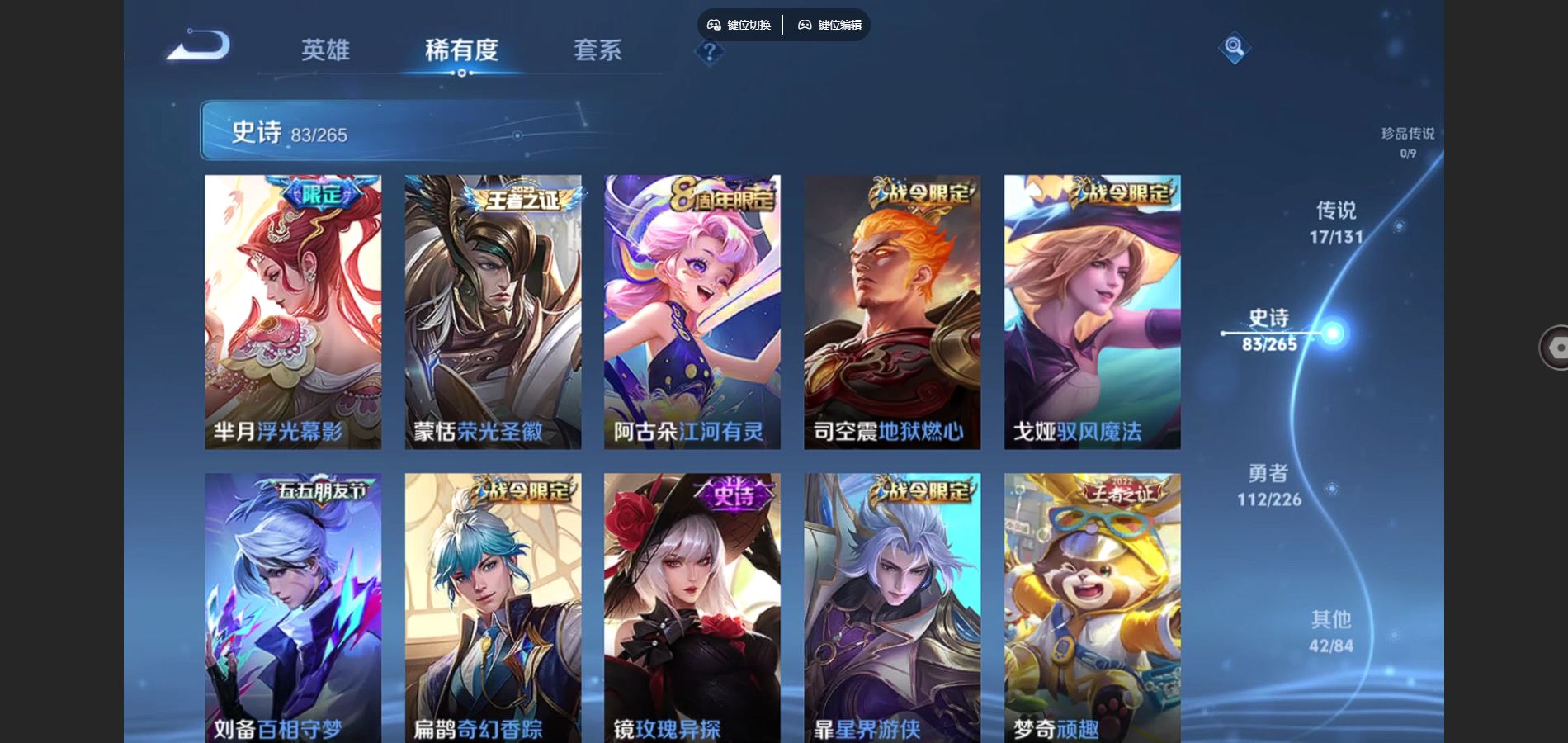 WZCMW3376493王者荣耀账号详情图6