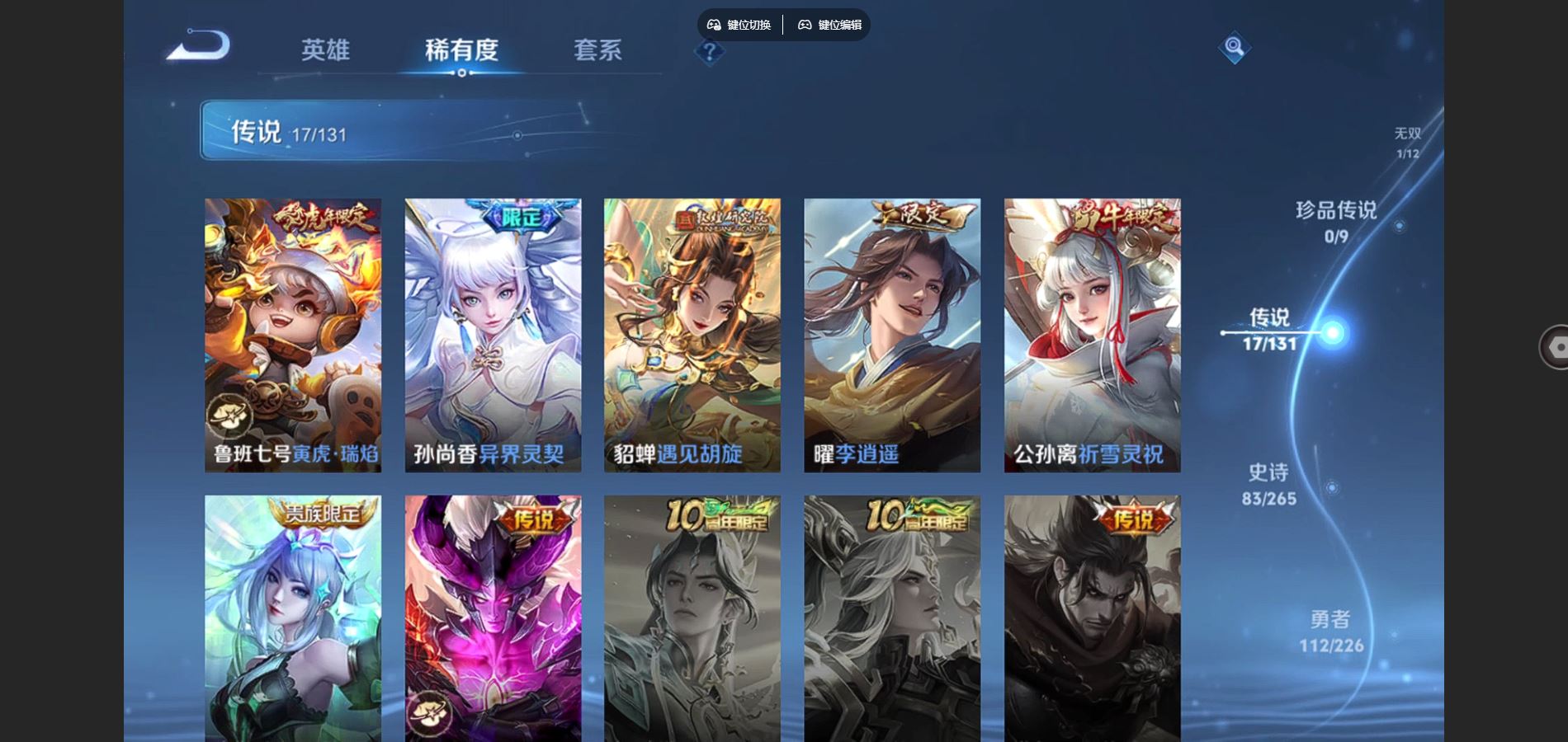 WZCMW3376493王者荣耀账号详情图16