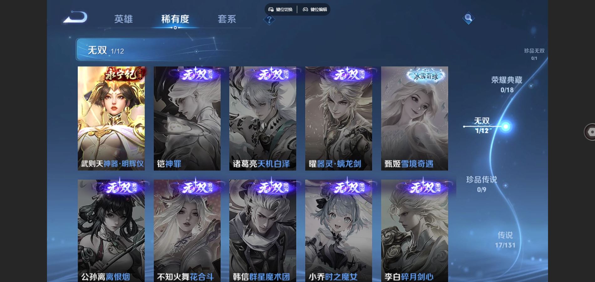 WZCMW3376493王者荣耀账号详情图10