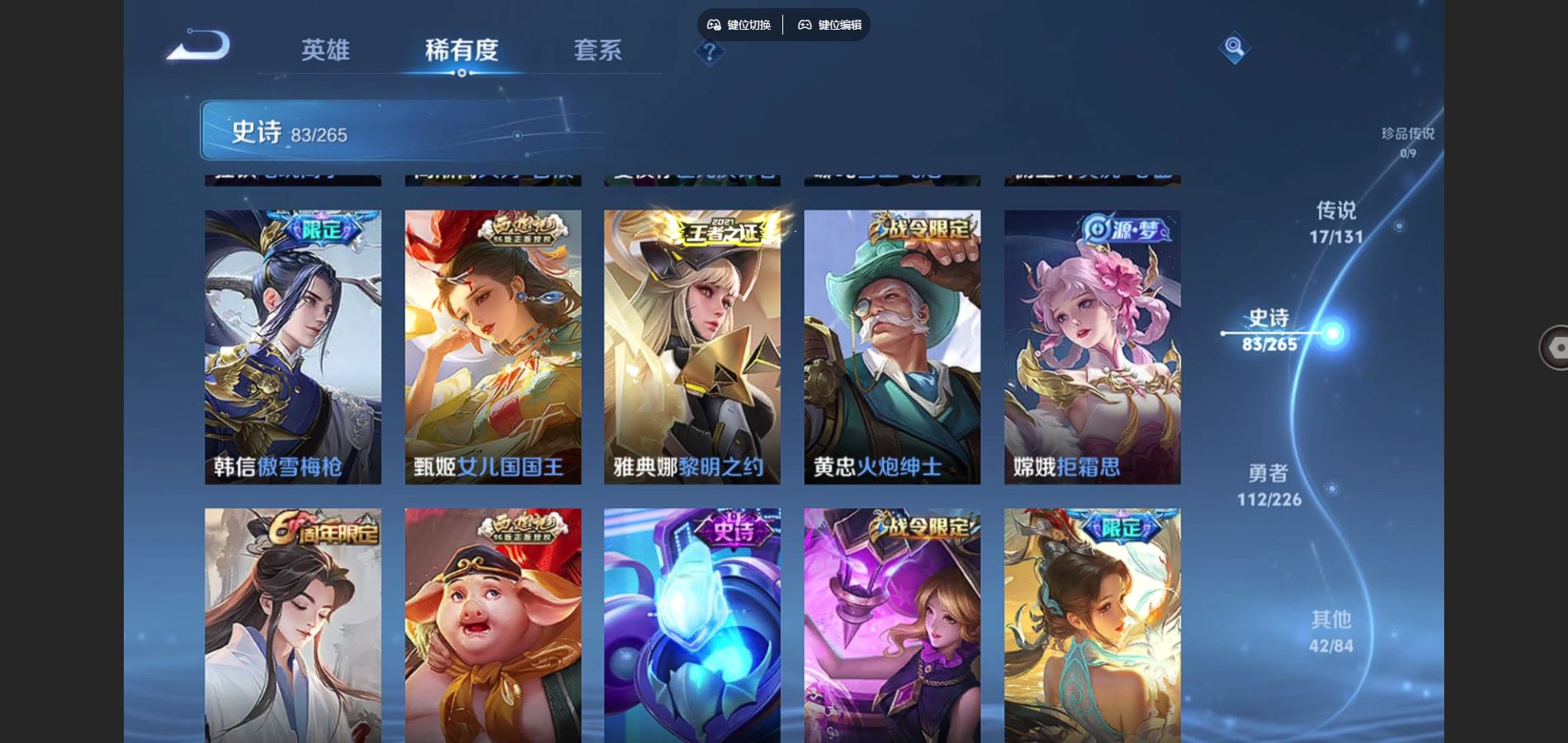 WZCMW3376493王者荣耀账号详情图8