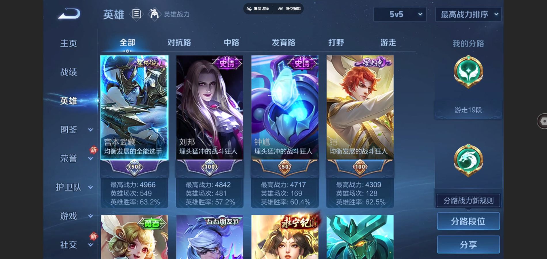 WZCMW3376493王者荣耀账号详情图9