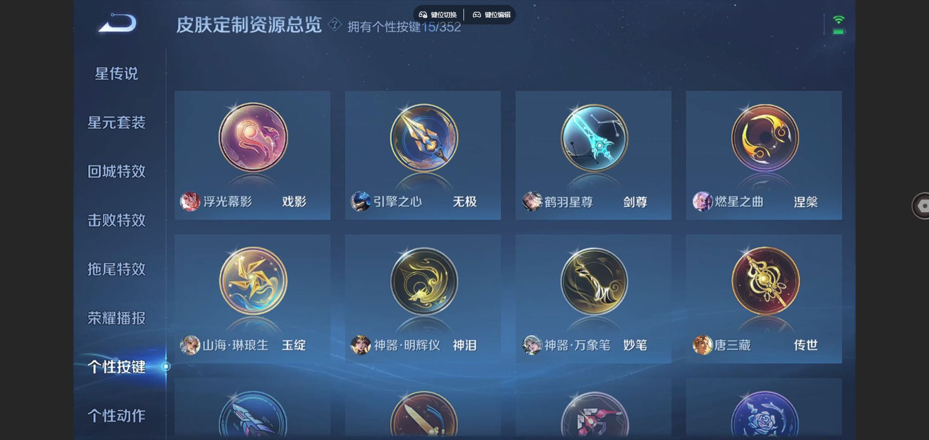 WZCMW3376493王者荣耀账号详情图13