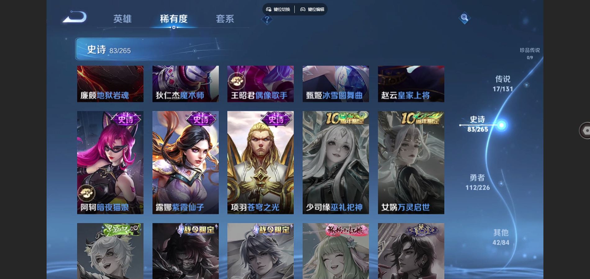 WZCMW3376493王者荣耀账号详情图12