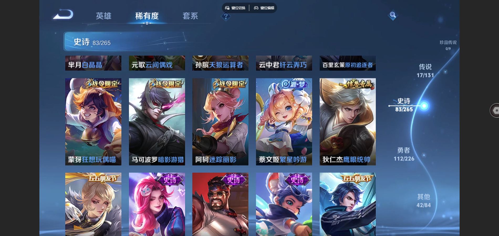 WZCMW3376493王者荣耀账号详情图5