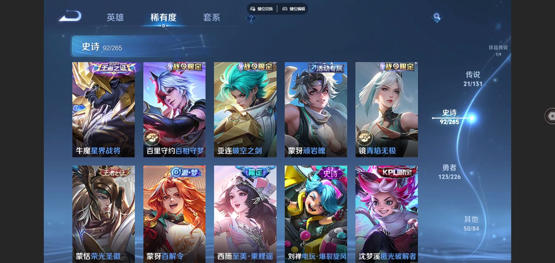 WZCMW3374709王者荣耀账号详情图12 WZCMW3374709王者荣耀账号详情图12