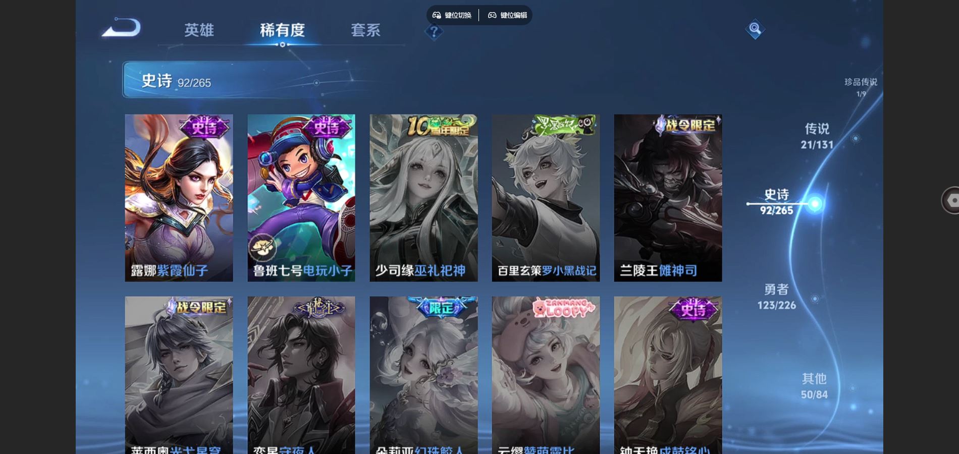 WZCMW3374709王者荣耀账号详情图13 WZCMW3374709王者荣耀账号详情图13