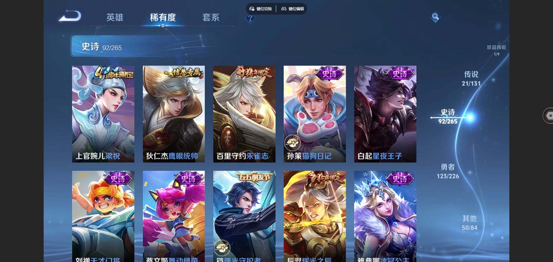 WZCMW3374709王者荣耀账号详情图17 WZCMW3374709王者荣耀账号详情图17