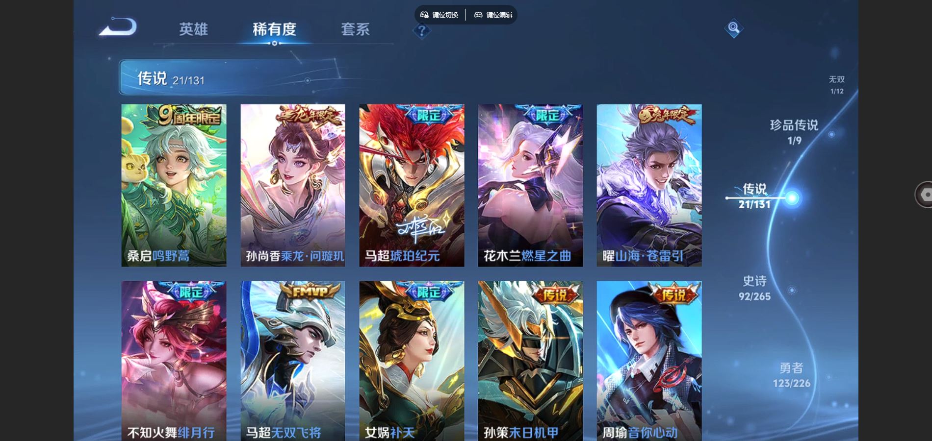 WZCMW3374709王者荣耀账号详情图8 WZCMW3374709王者荣耀账号详情图8