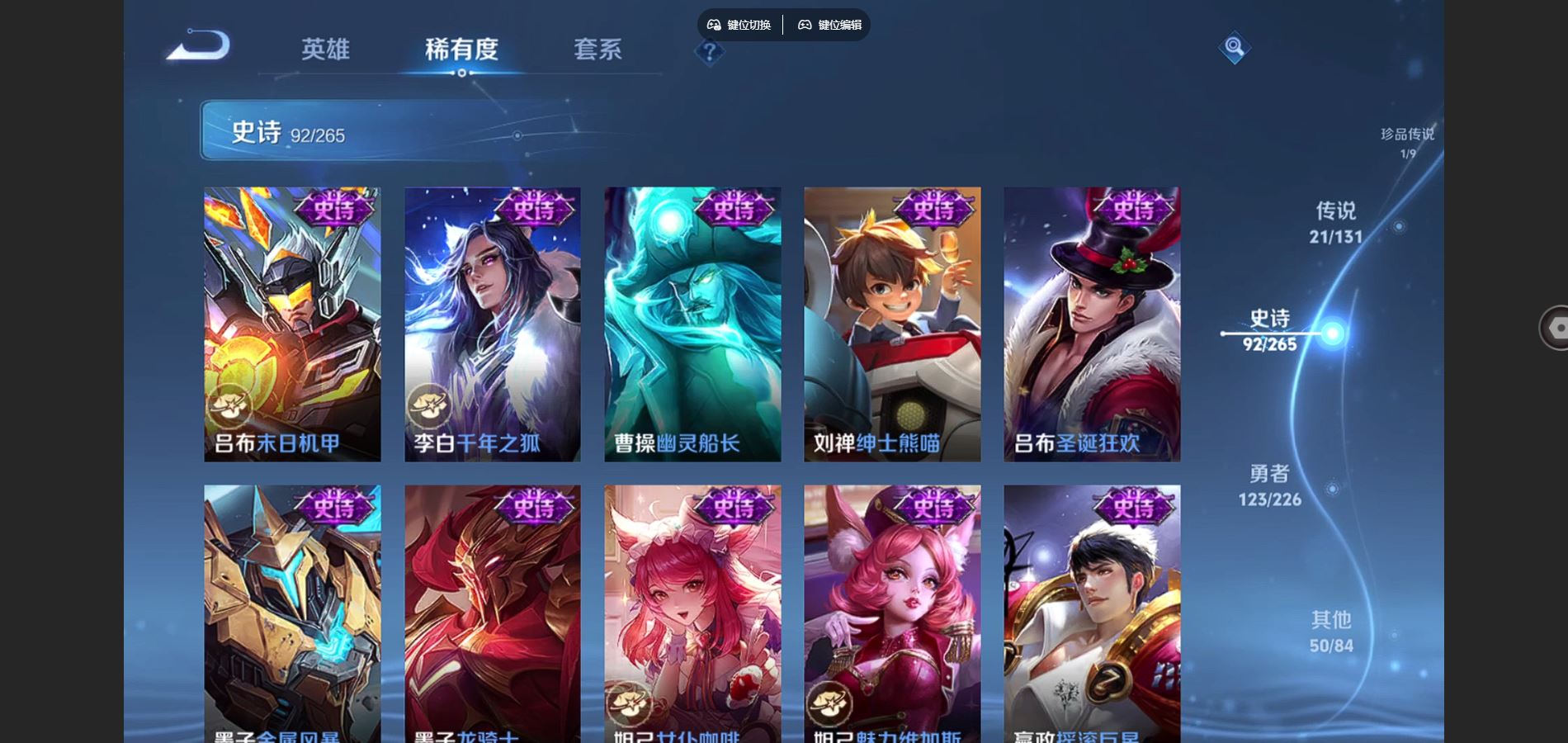 WZCMW3374709王者荣耀账号详情图9 WZCMW3374709王者荣耀账号详情图9