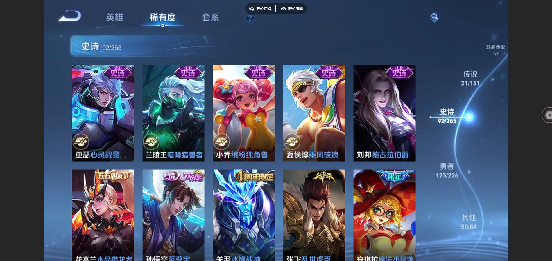 WZCMW3374709王者荣耀账号详情图15 WZCMW3374709王者荣耀账号详情图15