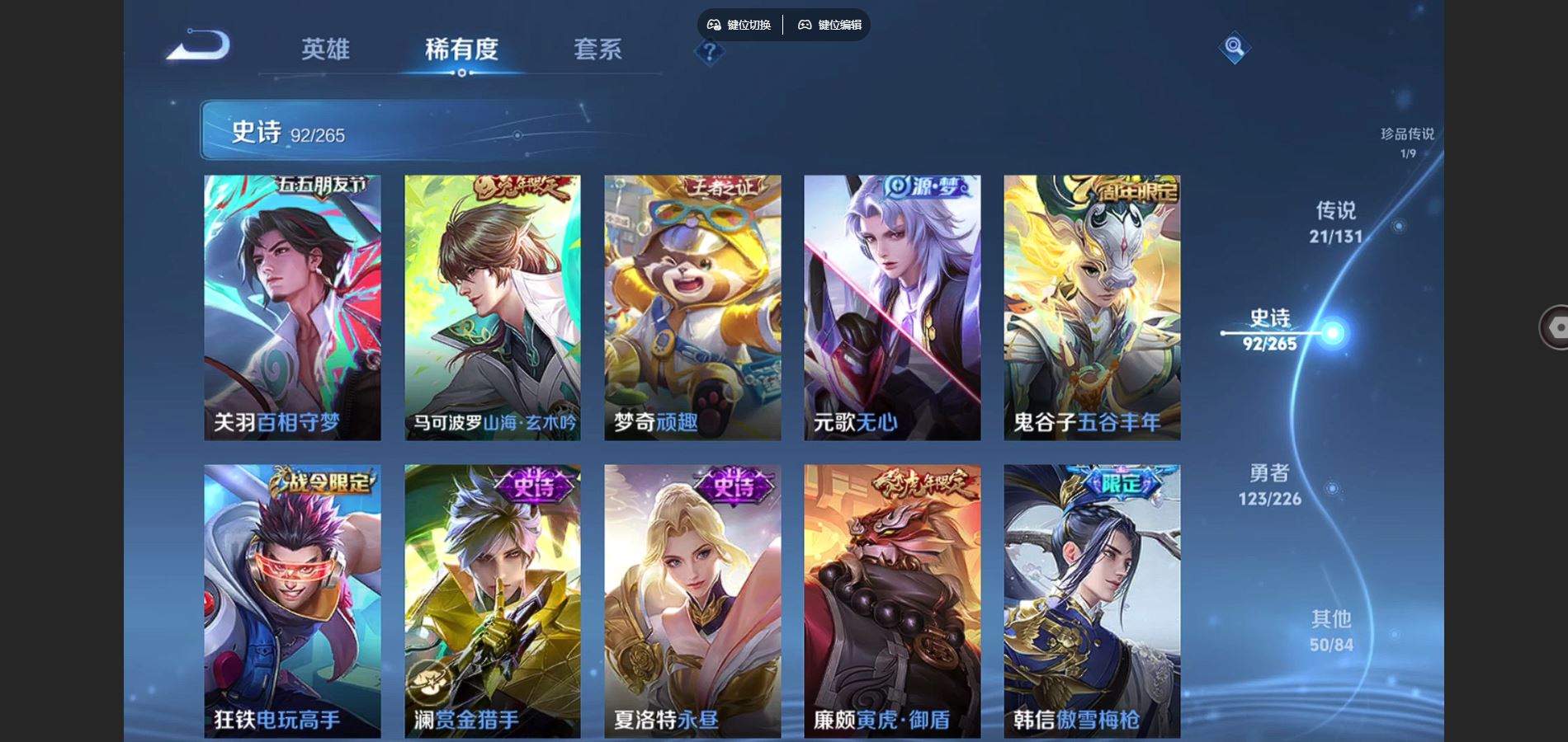 WZCMW3374709王者荣耀账号详情图14 WZCMW3374709王者荣耀账号详情图14