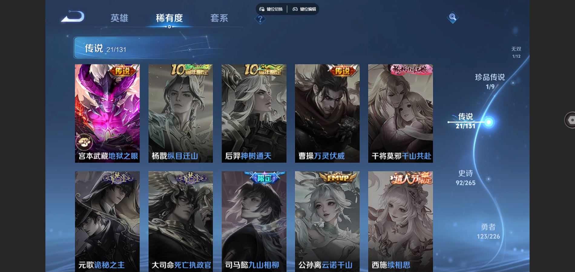 WZCMW3374709王者荣耀账号详情图7 WZCMW3374709王者荣耀账号详情图7