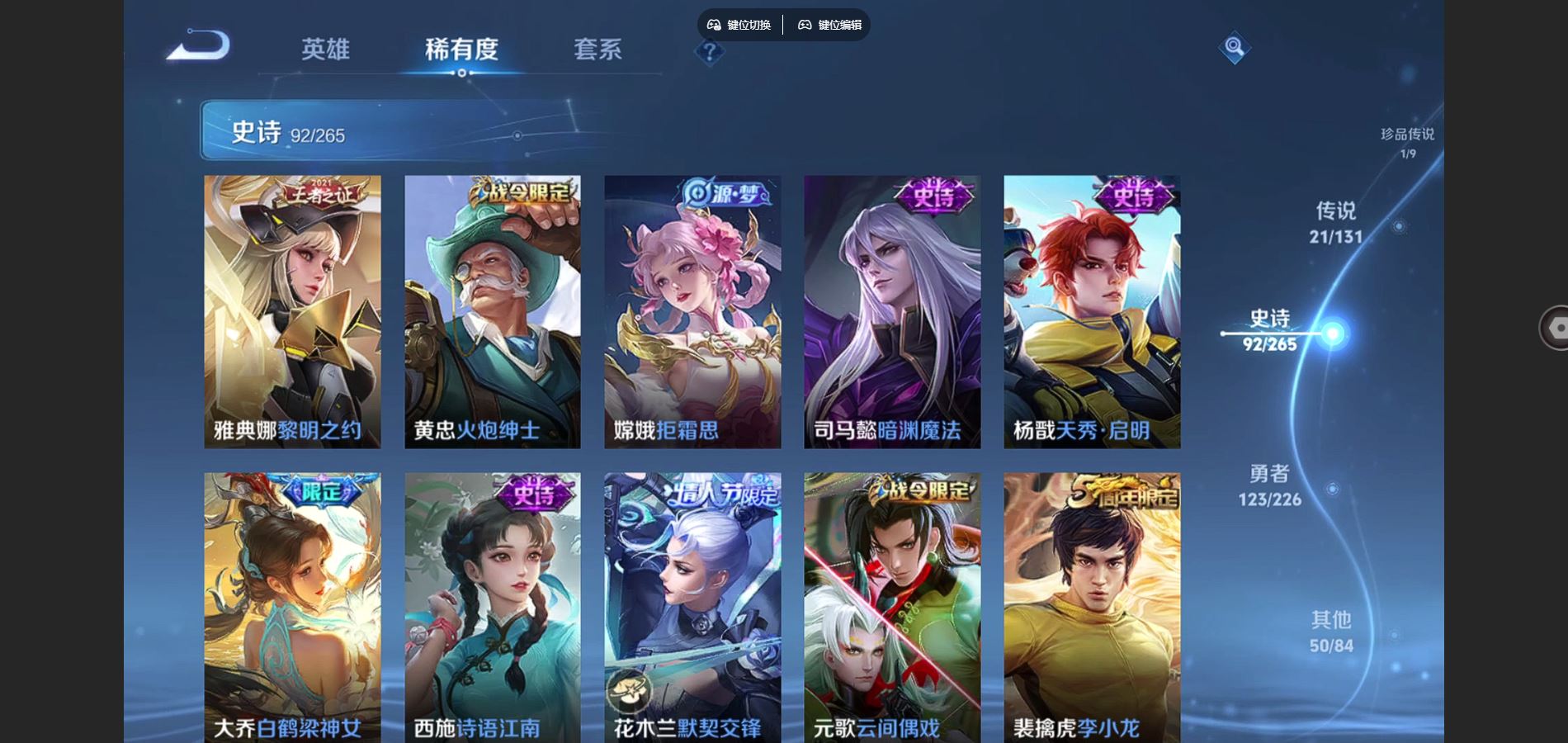 WZCMW3374709王者荣耀账号详情图22 WZCMW3374709王者荣耀账号详情图22