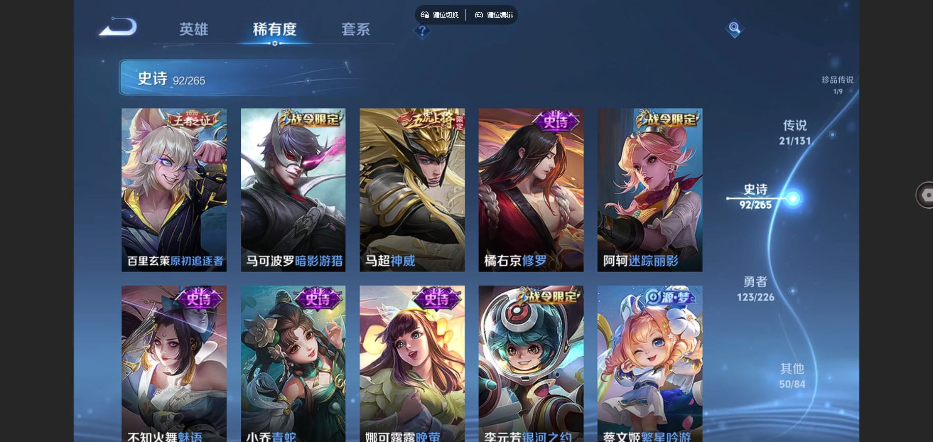 WZCMW3374709王者荣耀账号详情图21 WZCMW3374709王者荣耀账号详情图21