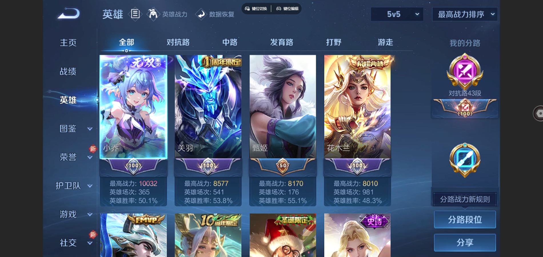 WZCMW3374709王者荣耀账号详情图3 WZCMW3374709王者荣耀账号详情图3