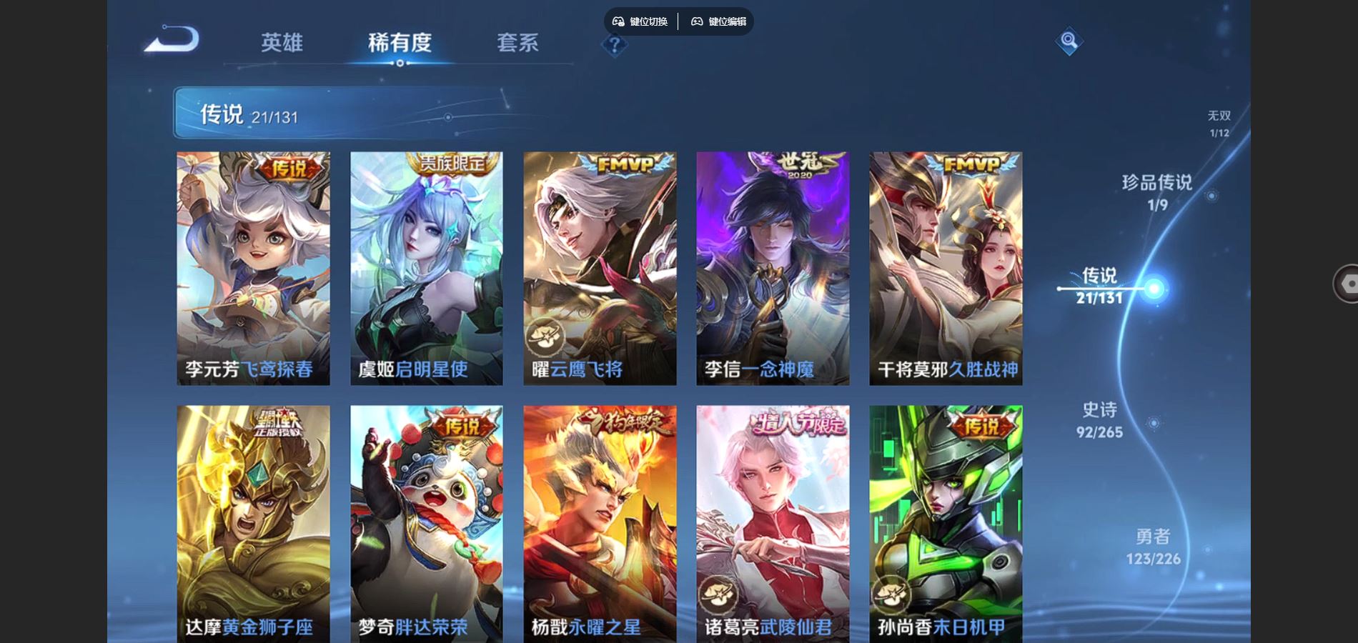 WZCMW3374709王者荣耀账号详情图10 WZCMW3374709王者荣耀账号详情图10