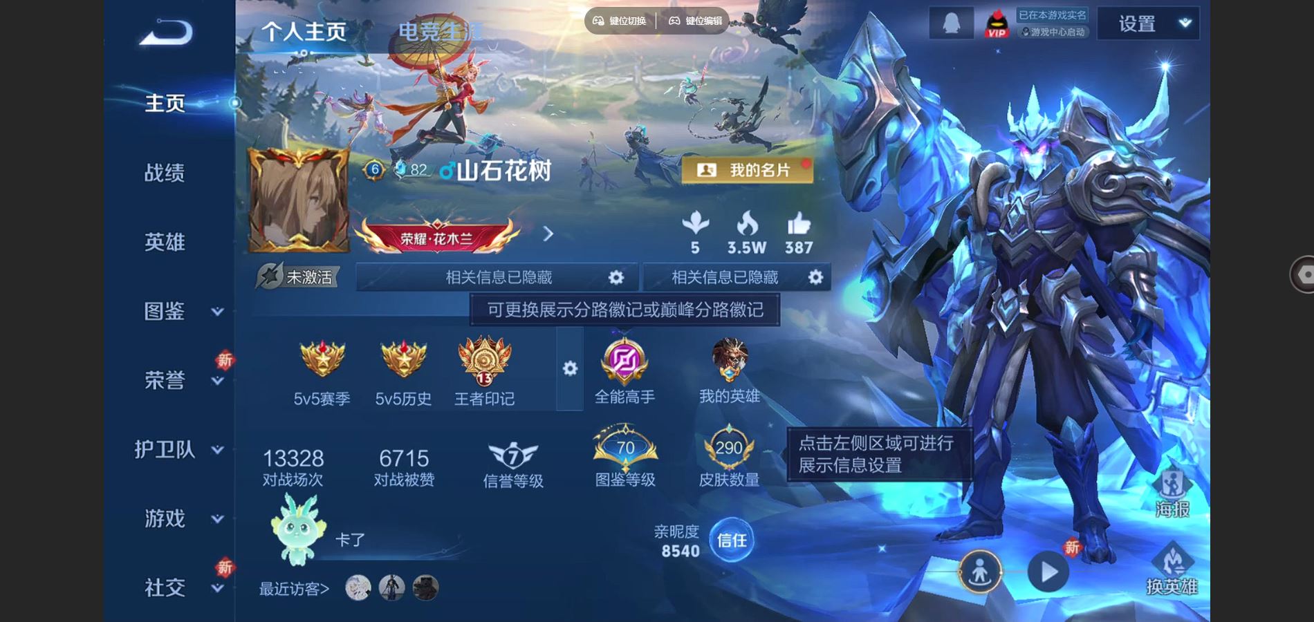 WZCMW3374709王者荣耀账号详情图6 WZCMW3374709王者荣耀账号详情图6