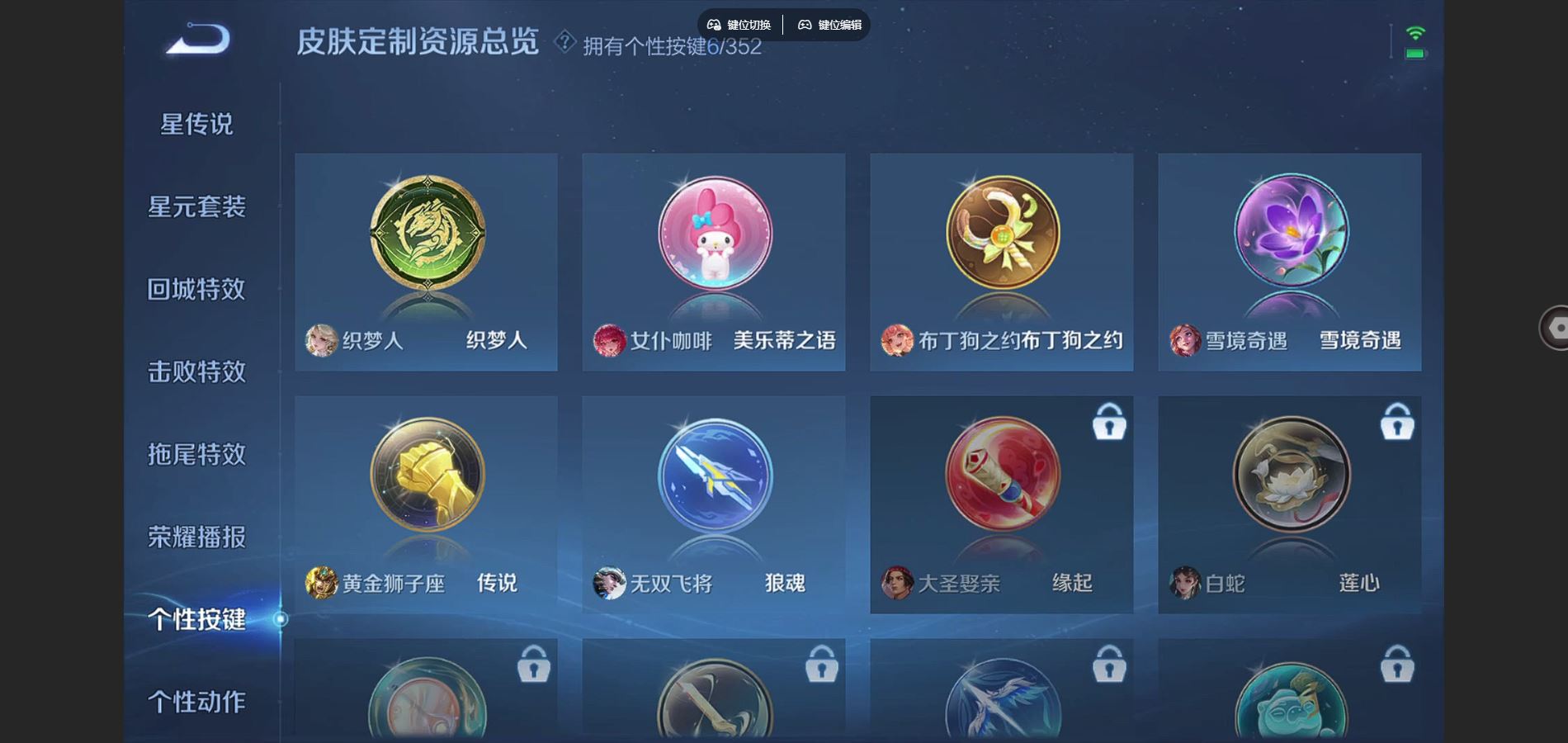 WZCMW3374709王者荣耀账号详情图4 WZCMW3374709王者荣耀账号详情图4