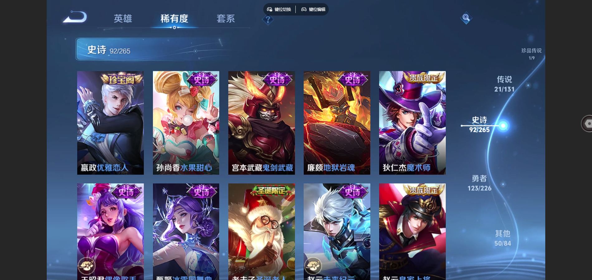 WZCMW3374709王者荣耀账号详情图25 WZCMW3374709王者荣耀账号详情图25