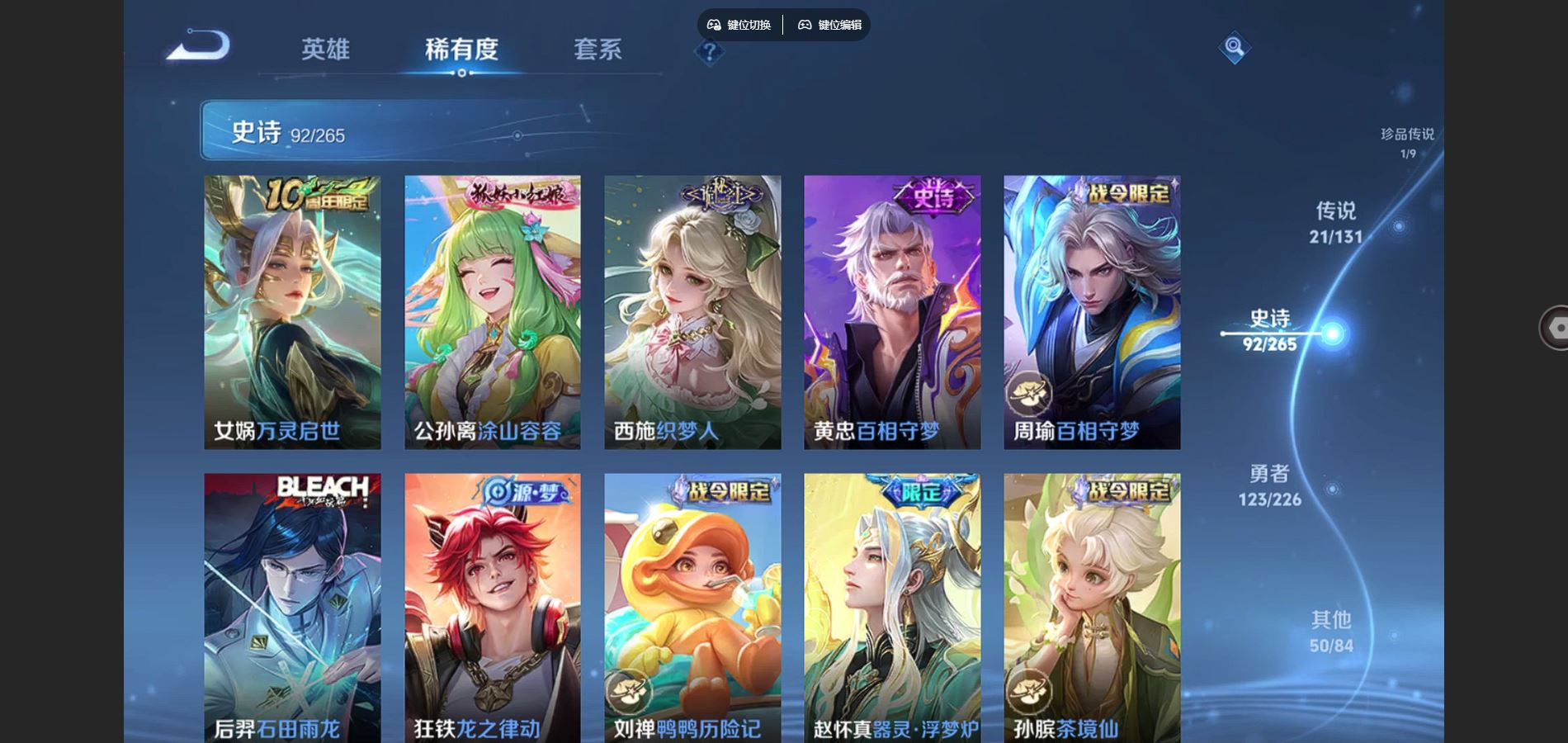 WZCMW3374709王者荣耀账号详情图23 WZCMW3374709王者荣耀账号详情图23