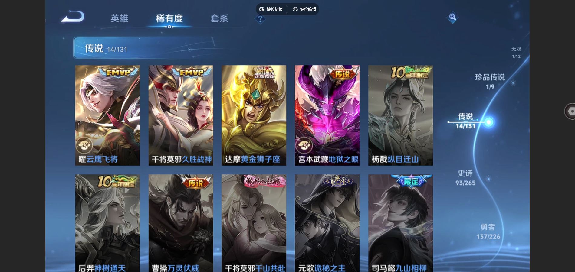 WZCMW3374716王者荣耀账号详情图9