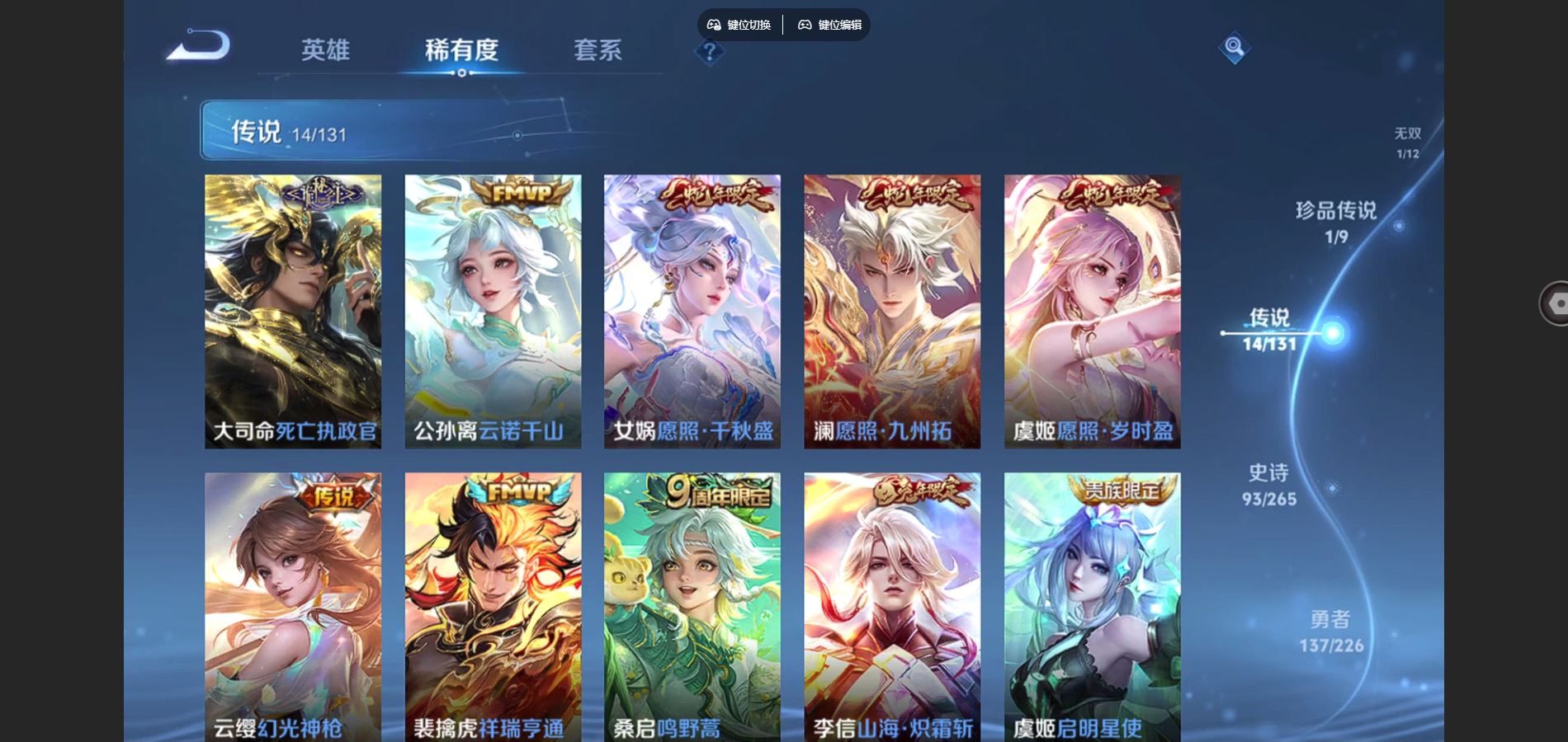 WZCMW3374716王者荣耀账号详情图8