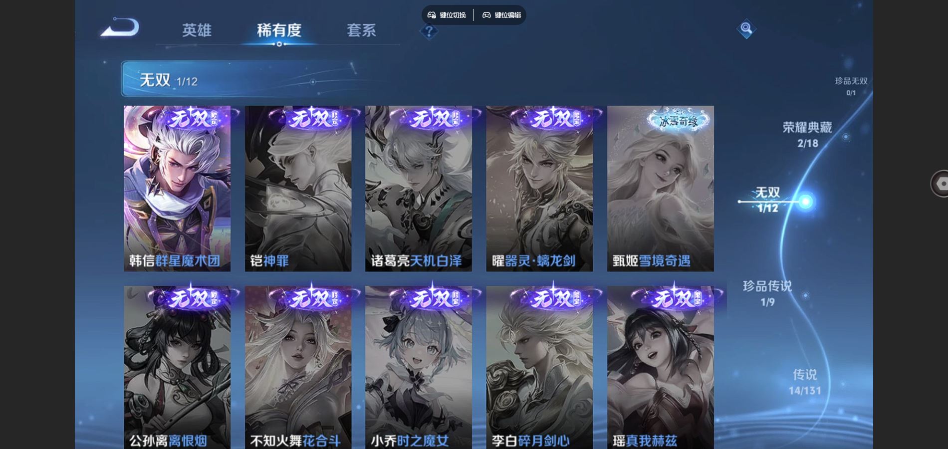 WZCMW3374716王者荣耀账号详情图7