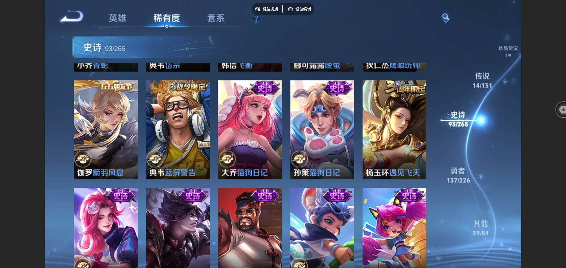 WZCMW3374716王者荣耀账号详情图15