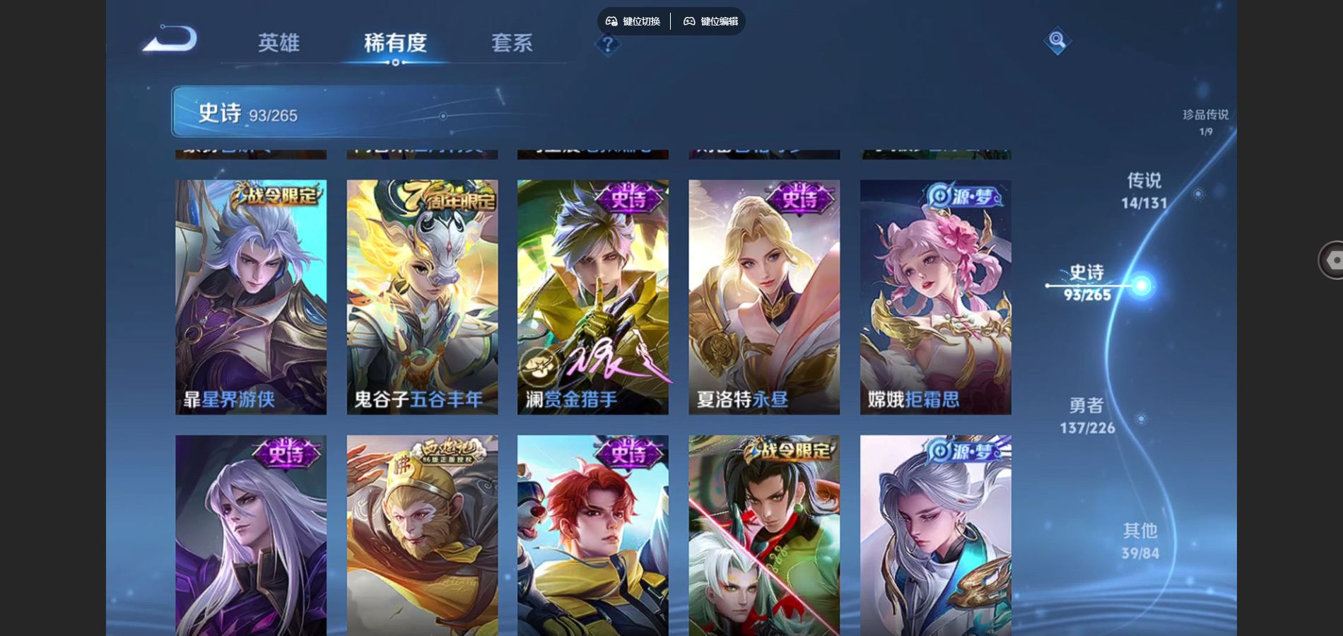 WZCMW3374716王者荣耀账号详情图13