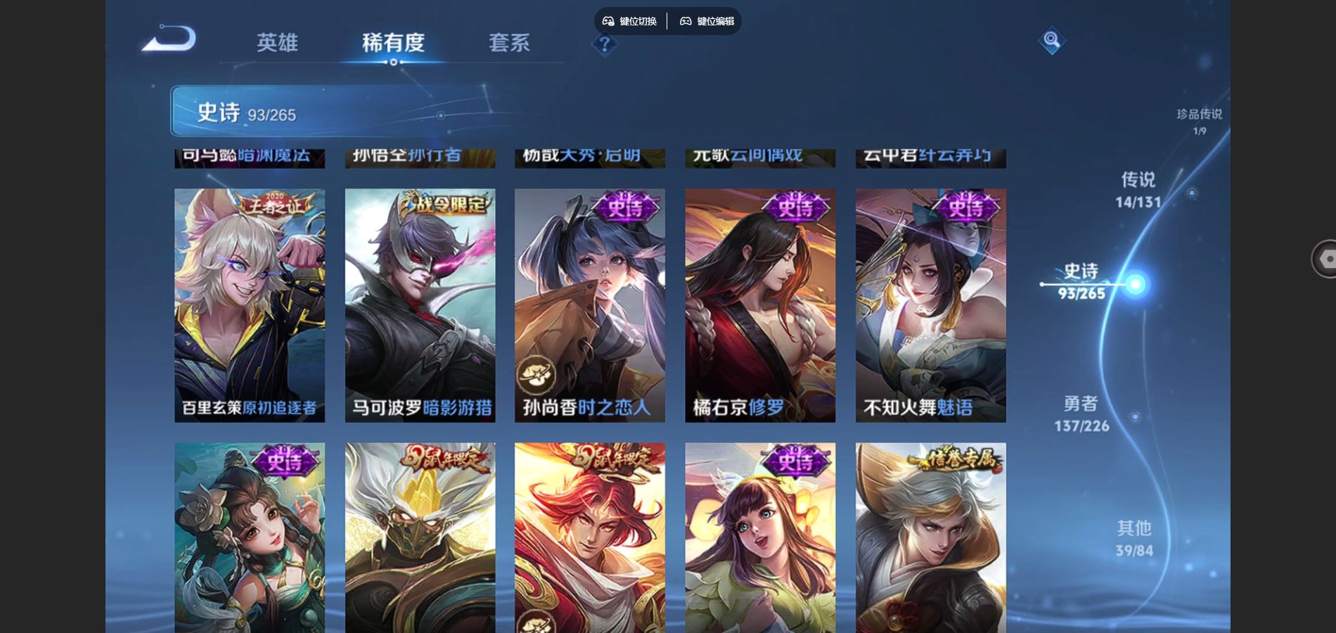 WZCMW3374716王者荣耀账号详情图14