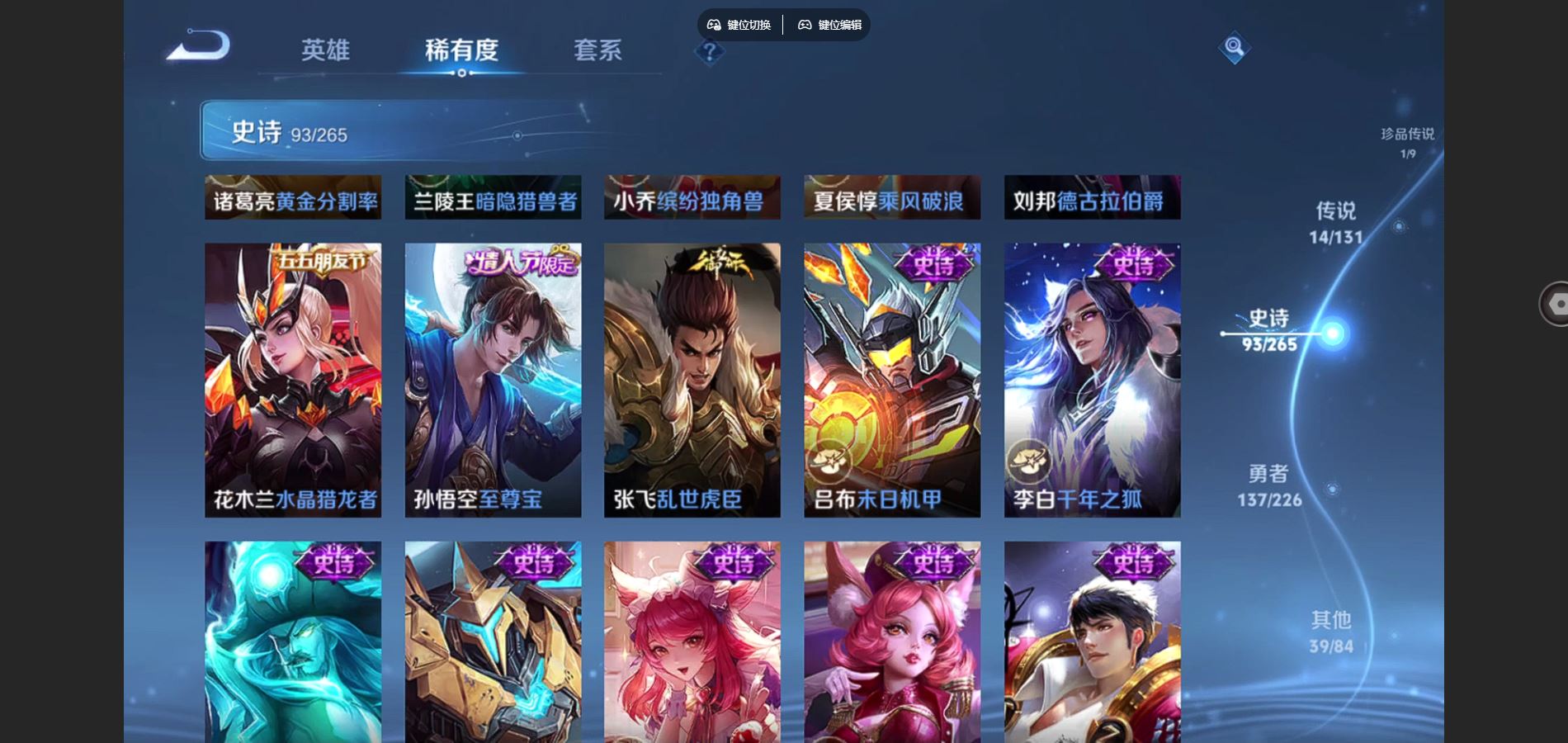 WZCMW3374716王者荣耀账号详情图17