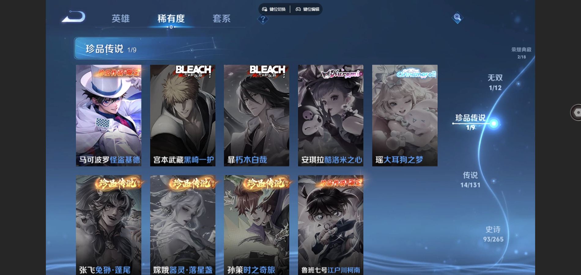 WZCMW3374716王者荣耀账号详情图6