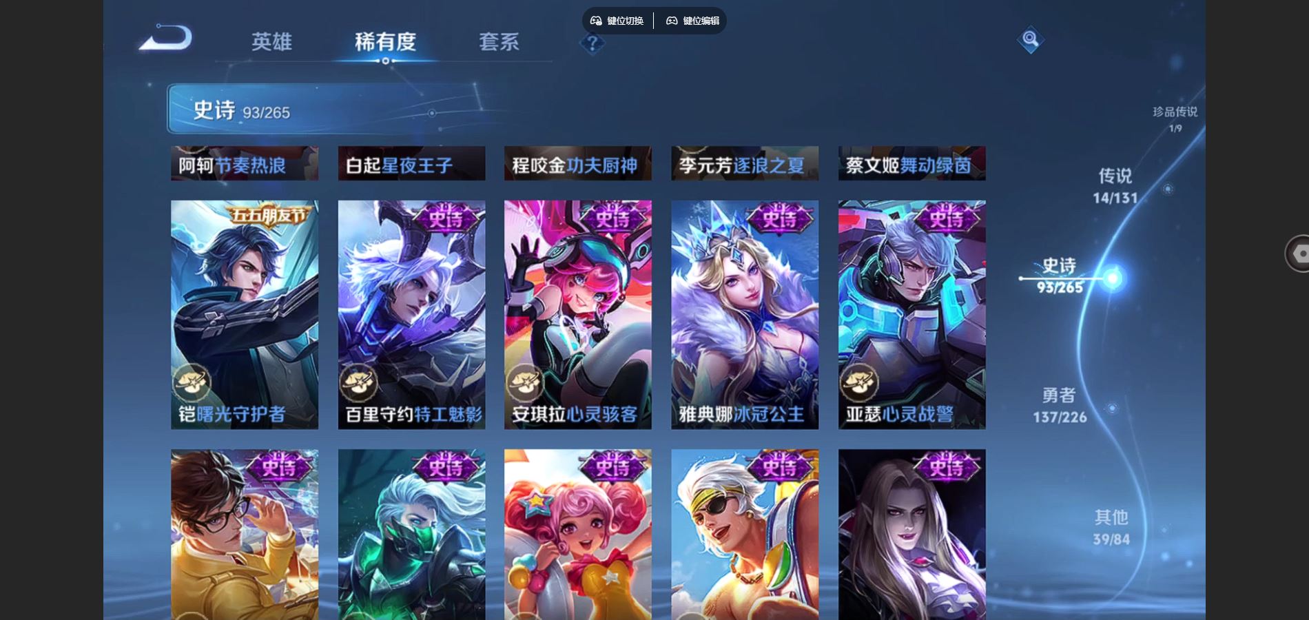 WZCMW3374716王者荣耀账号详情图16