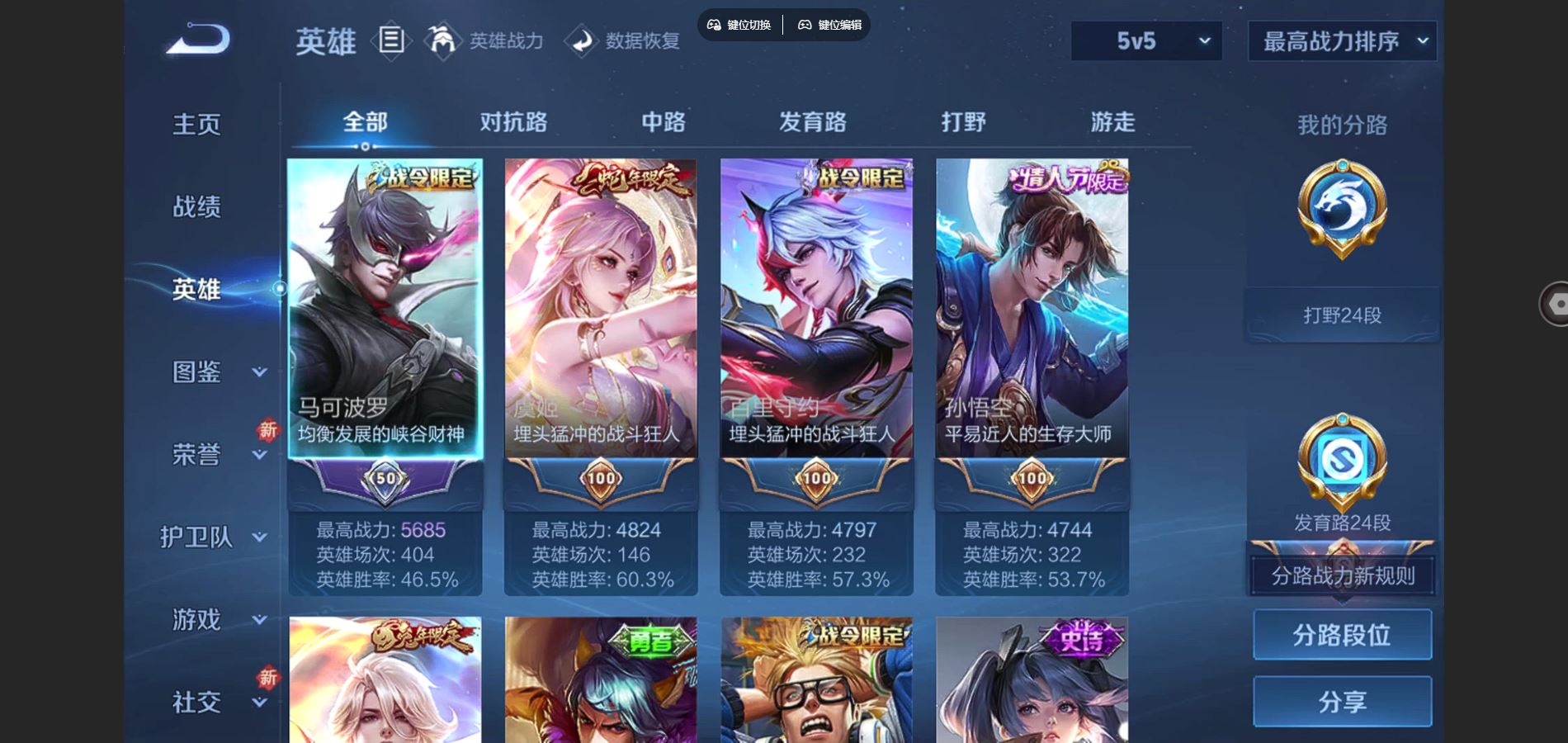 WZCMW3374716王者荣耀账号详情图3