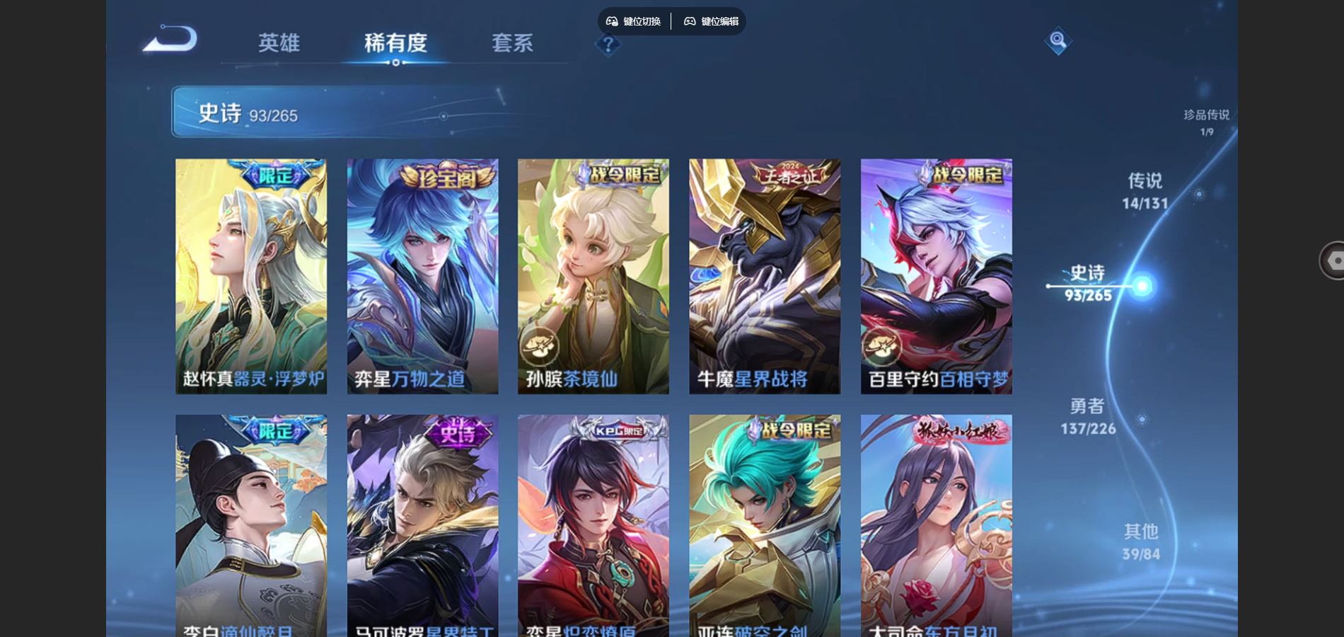 WZCMW3374716王者荣耀账号详情图10