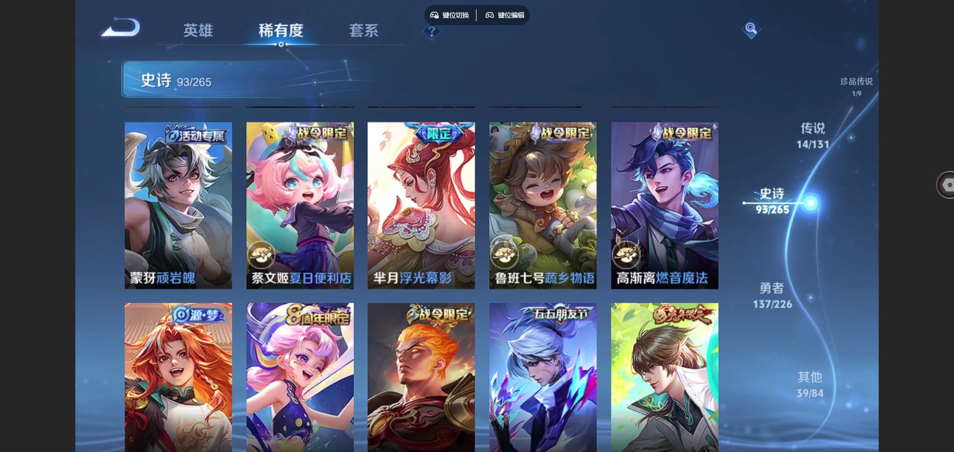 WZCMW3374716王者荣耀账号详情图12