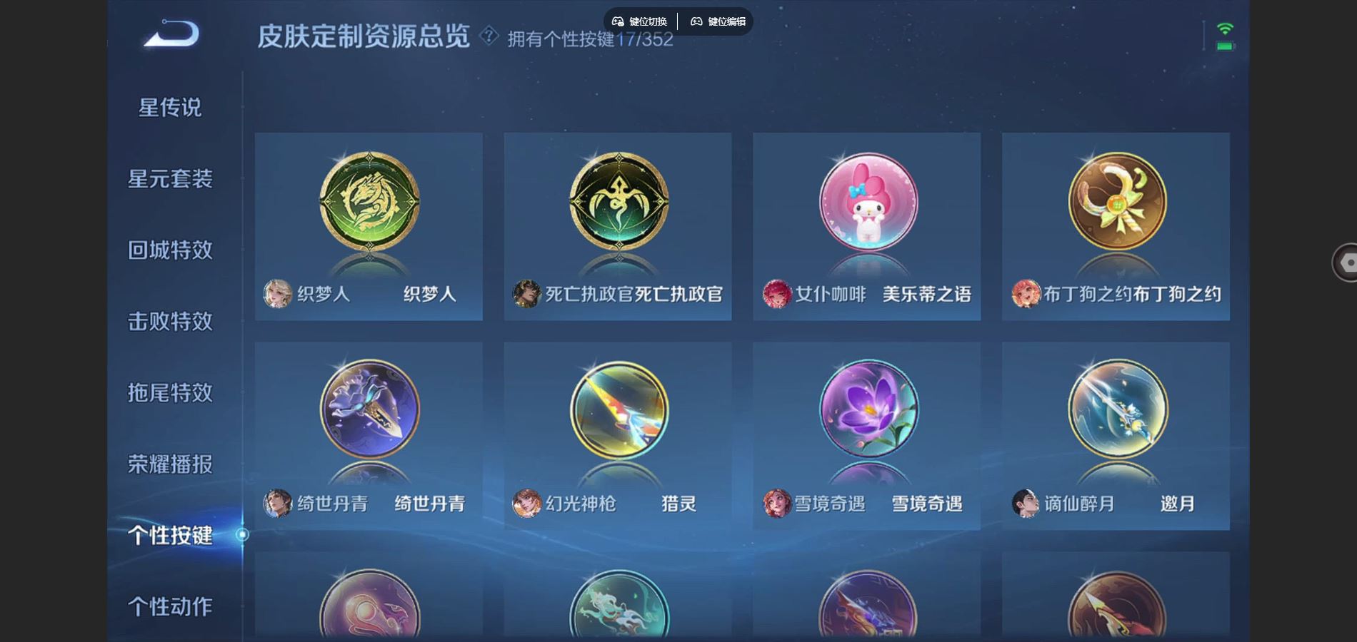 WZCMW3374716王者荣耀账号详情图22