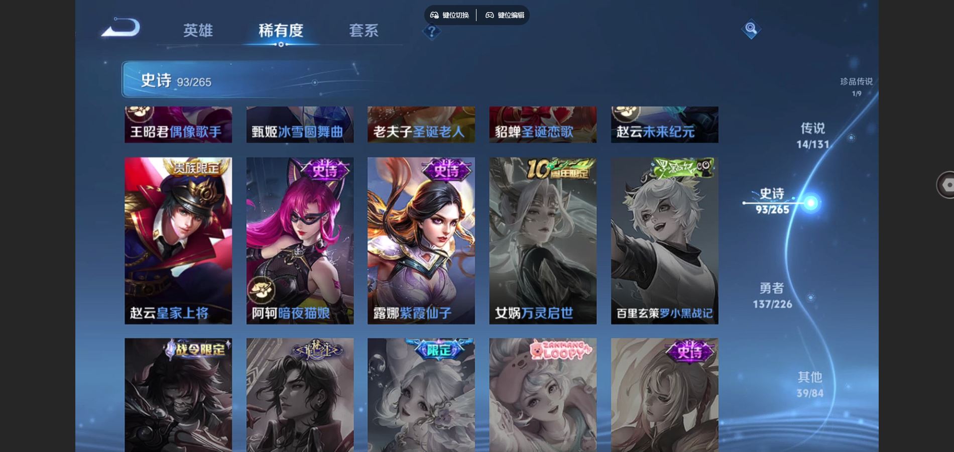 WZCMW3374716王者荣耀账号详情图19