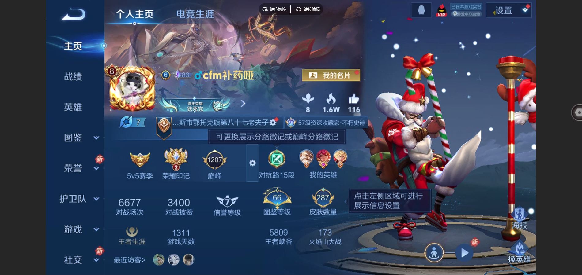 王者荣耀账号安卓QQ127英雄-287皮肤-V8-287皮肤2典藏1无双1珍品传说14传说 1星传说 幽冥之眼【典藏】 