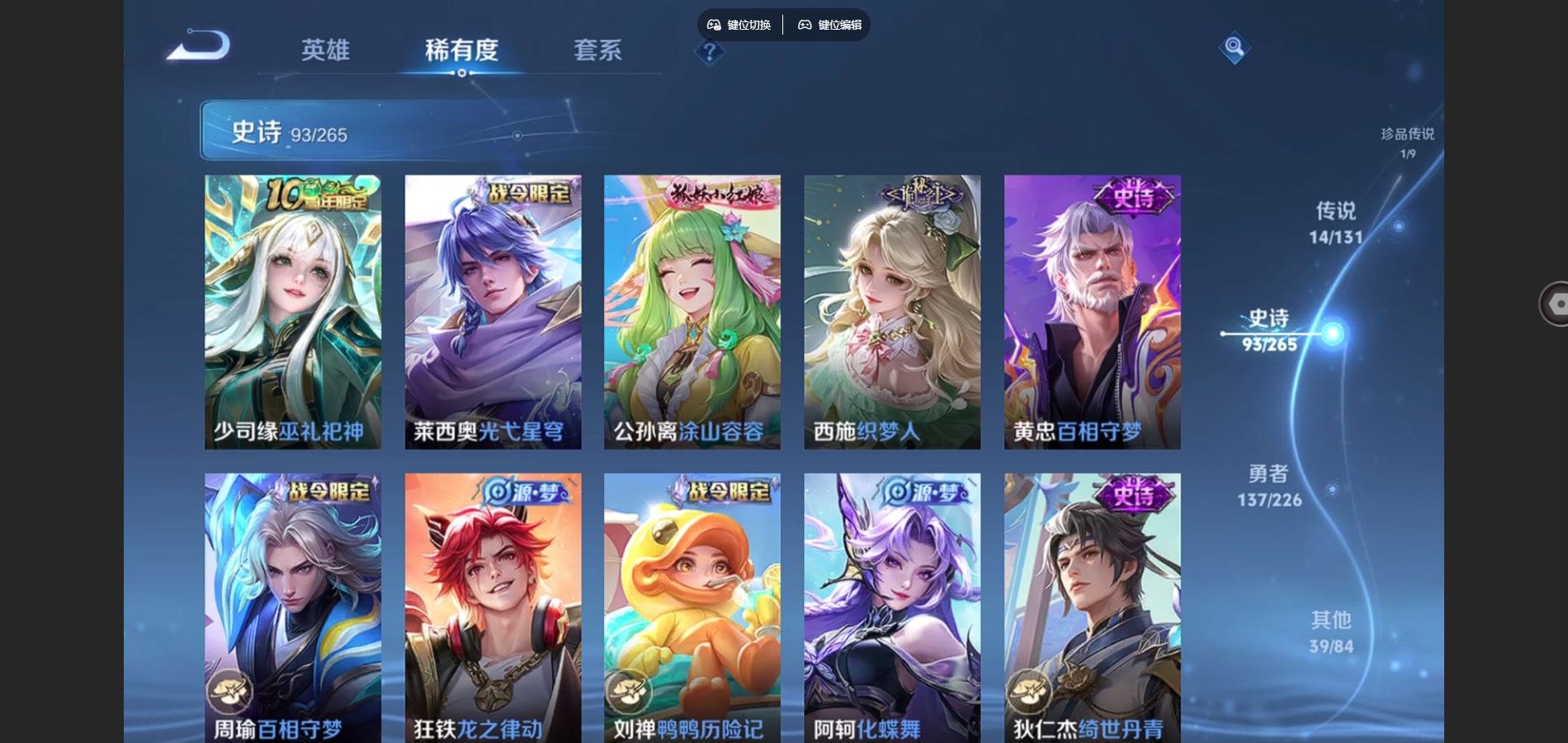 WZCMW3374716王者荣耀账号详情图11