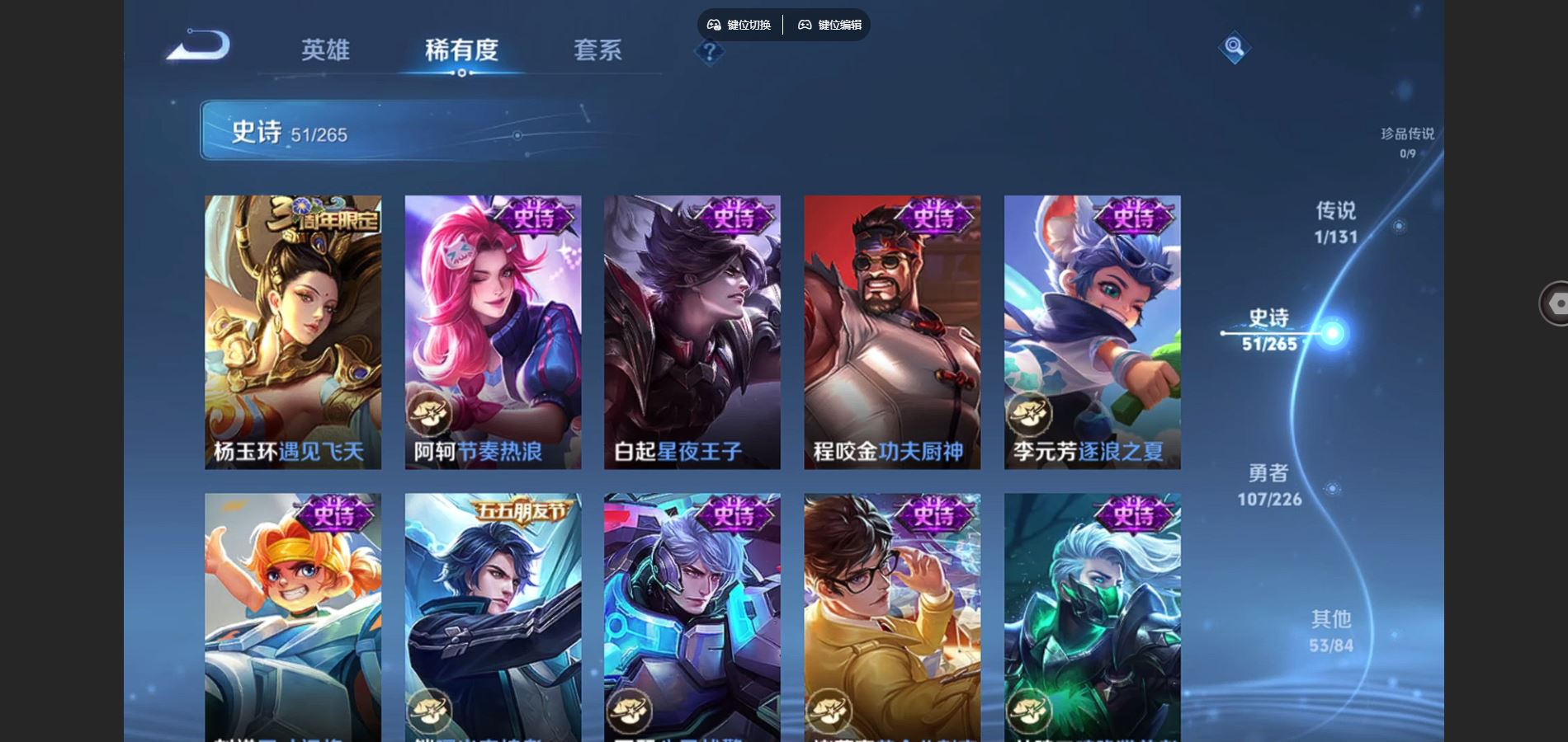 WZCMW3374693王者荣耀账号详情图6