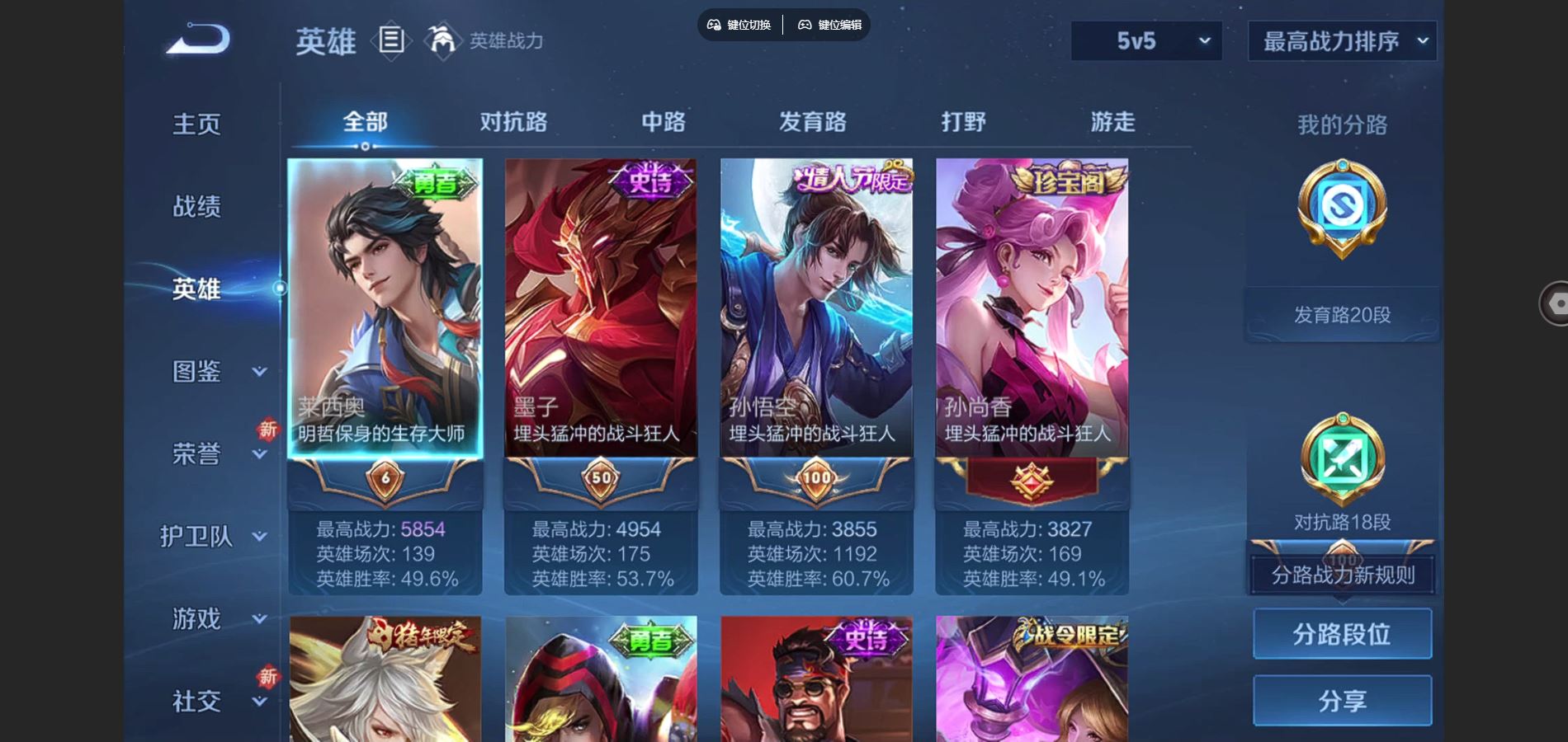 WZCMW3374693王者荣耀账号详情图2